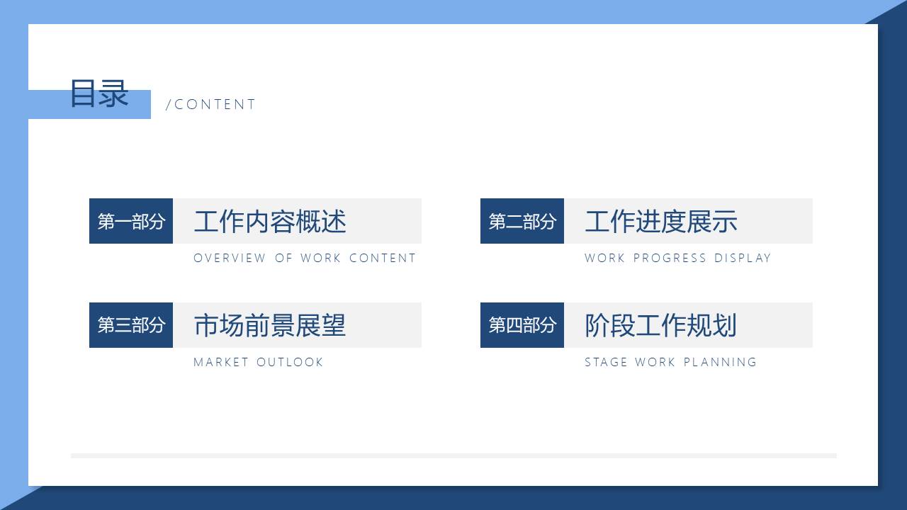 工作总结 (72).pptx